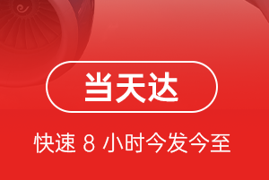天河航空托运航空货运公司【机场